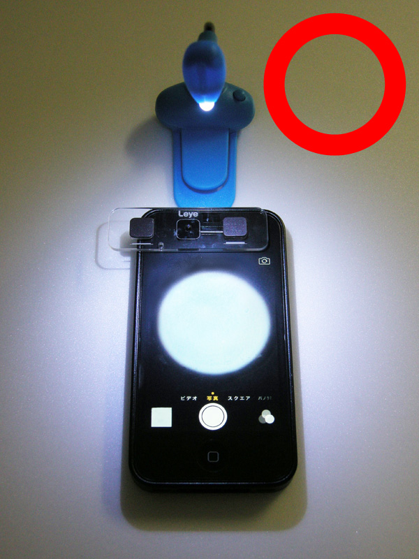 The correct position of a light