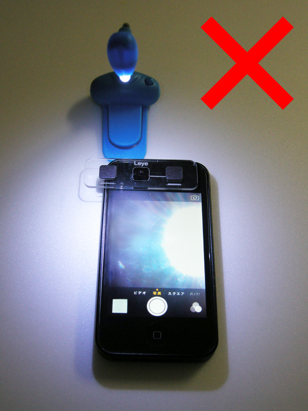 The INCORRECT position of a light